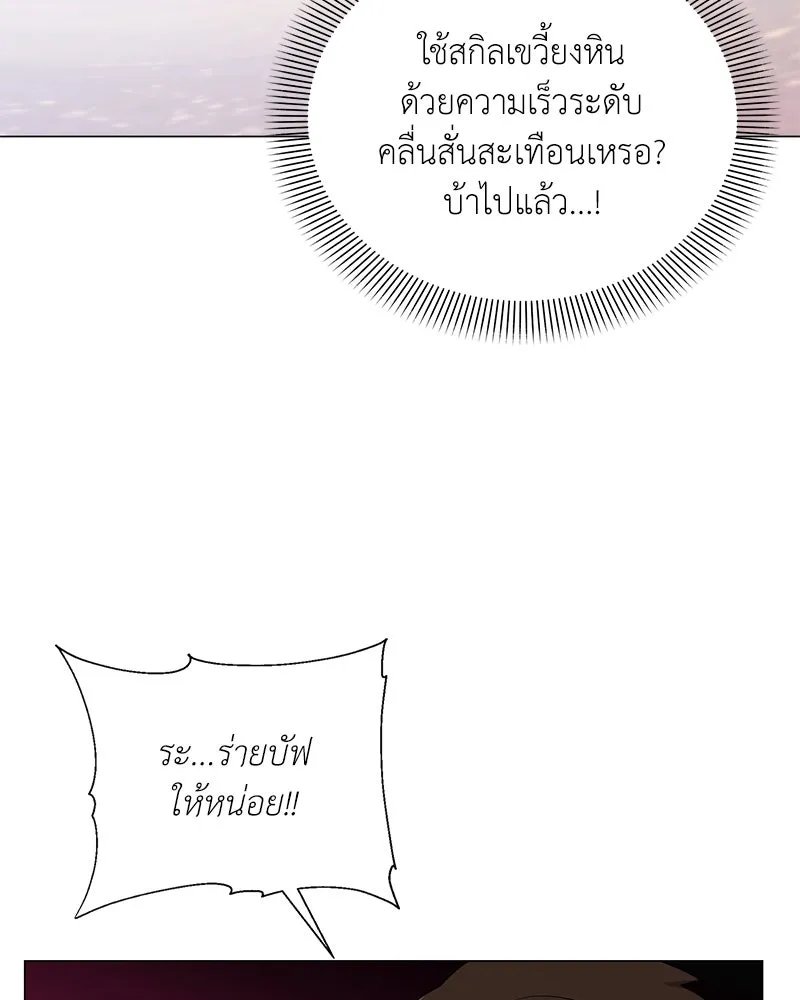 Hunter World ตอนที่ 42 104