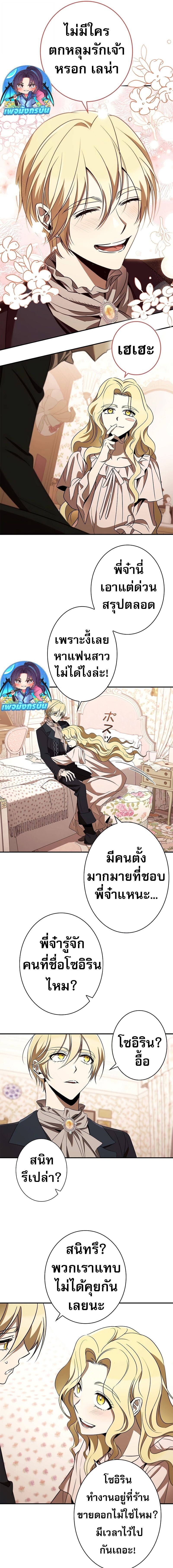 Raising the Princess to Overcome Death ตอนที่ 42 11