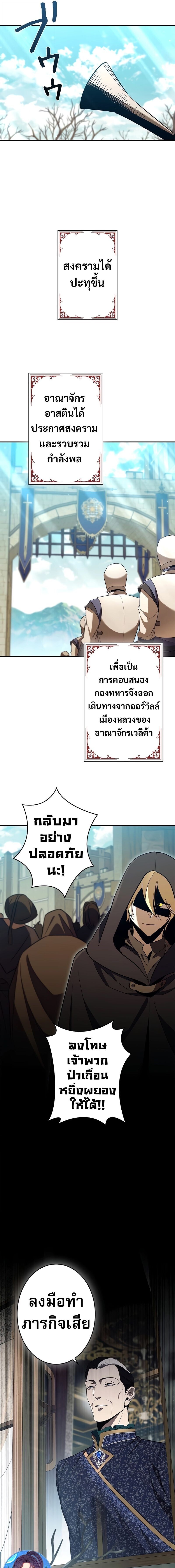 Raising the Princess to Overcome Death ตอนที่ 42 13