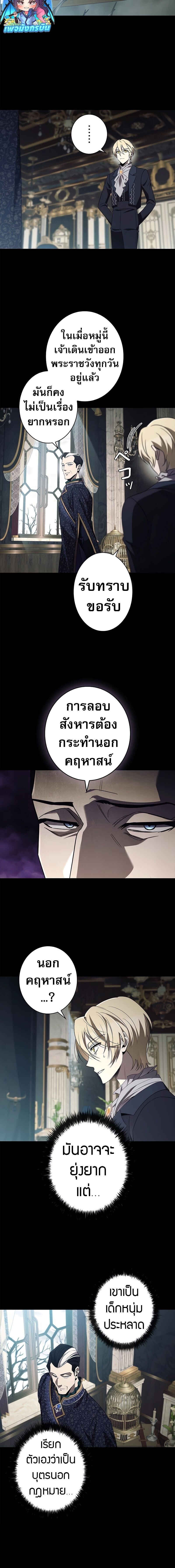 Raising the Princess to Overcome Death ตอนที่ 42 14