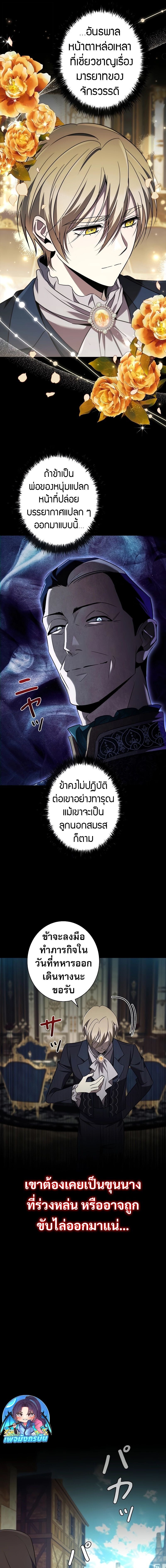 Raising the Princess to Overcome Death ตอนที่ 42 15