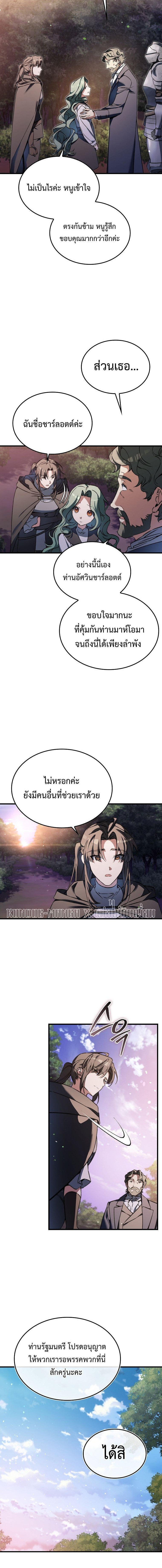 A Villain ตอนที่ 42 15