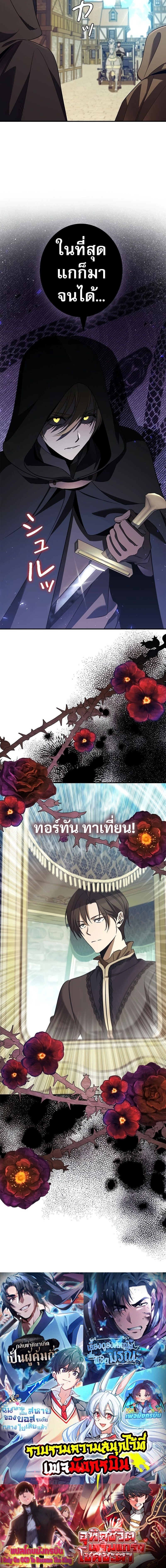 Raising the Princess to Overcome Death ตอนที่ 42 16