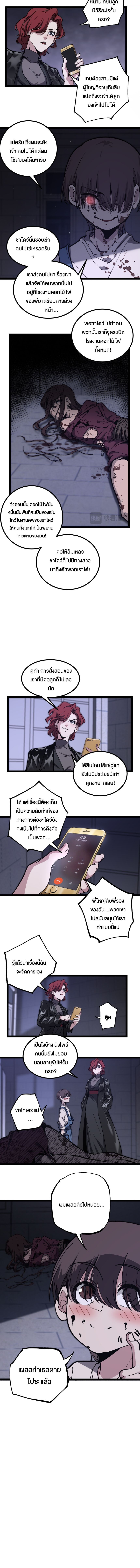 God-level Assassin, I Am the Shadow ตอนที่ 42 2