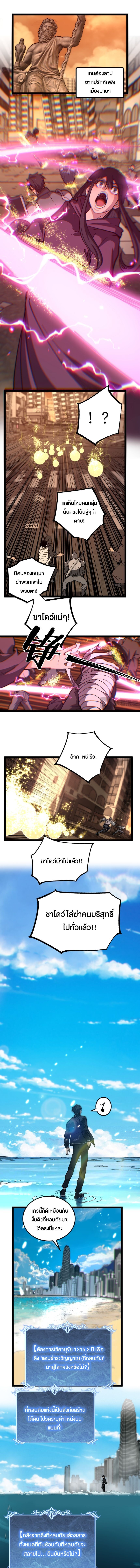 God-level Assassin, I Am the Shadow ตอนที่ 42 3
