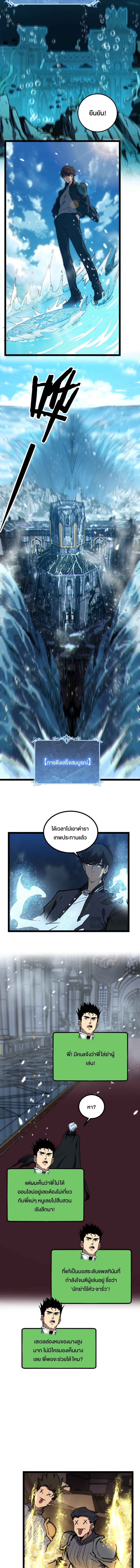 God-level Assassin, I Am the Shadow ตอนที่ 42 4