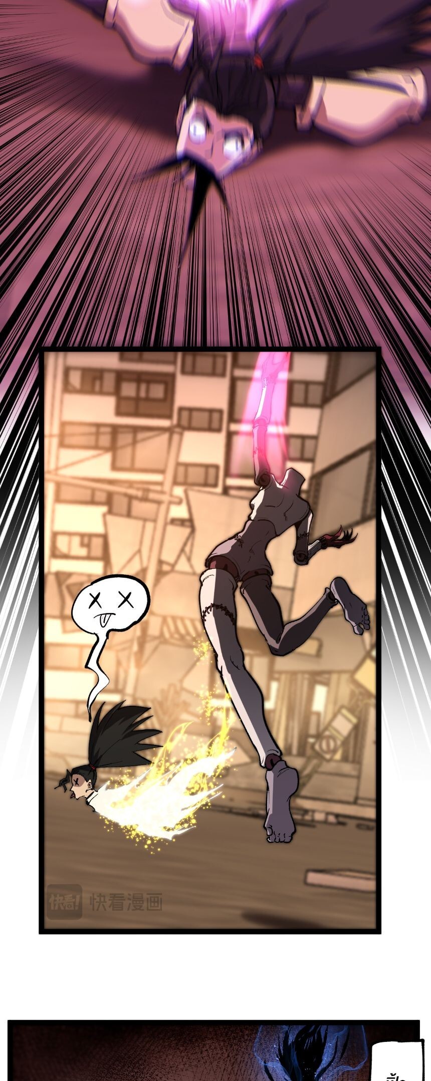 God-level Assassin, I Am the Shadow ตอนที่ 42 7