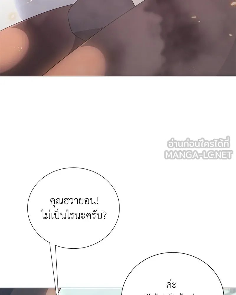Hunter World ตอนที่ 43 3