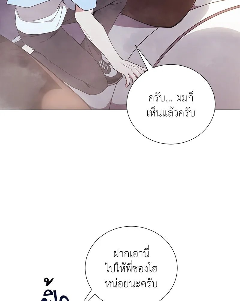 Hunter World ตอนที่ 43 5