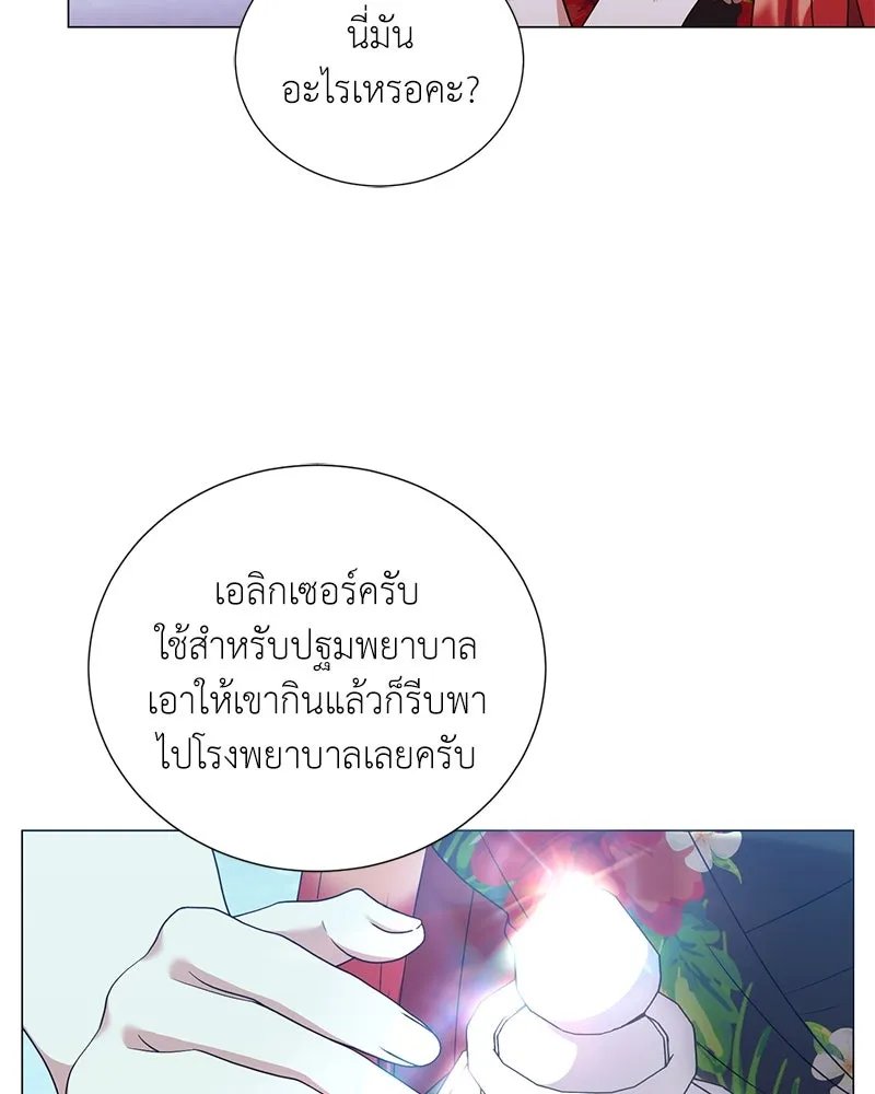Hunter World ตอนที่ 43 7