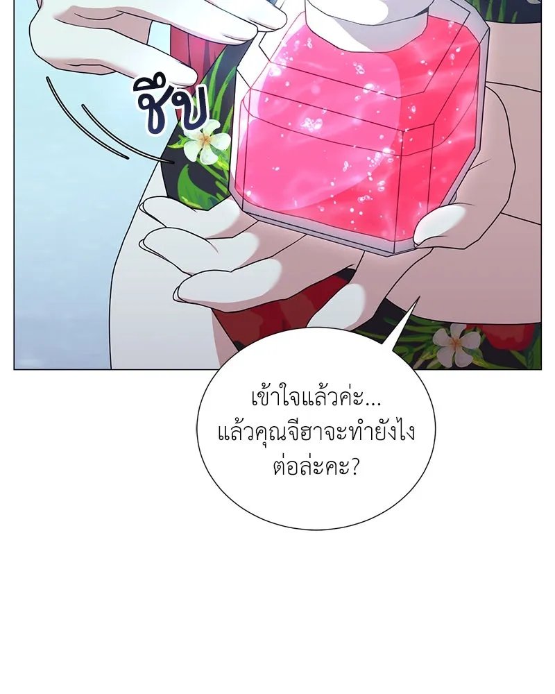 Hunter World ตอนที่ 43 8