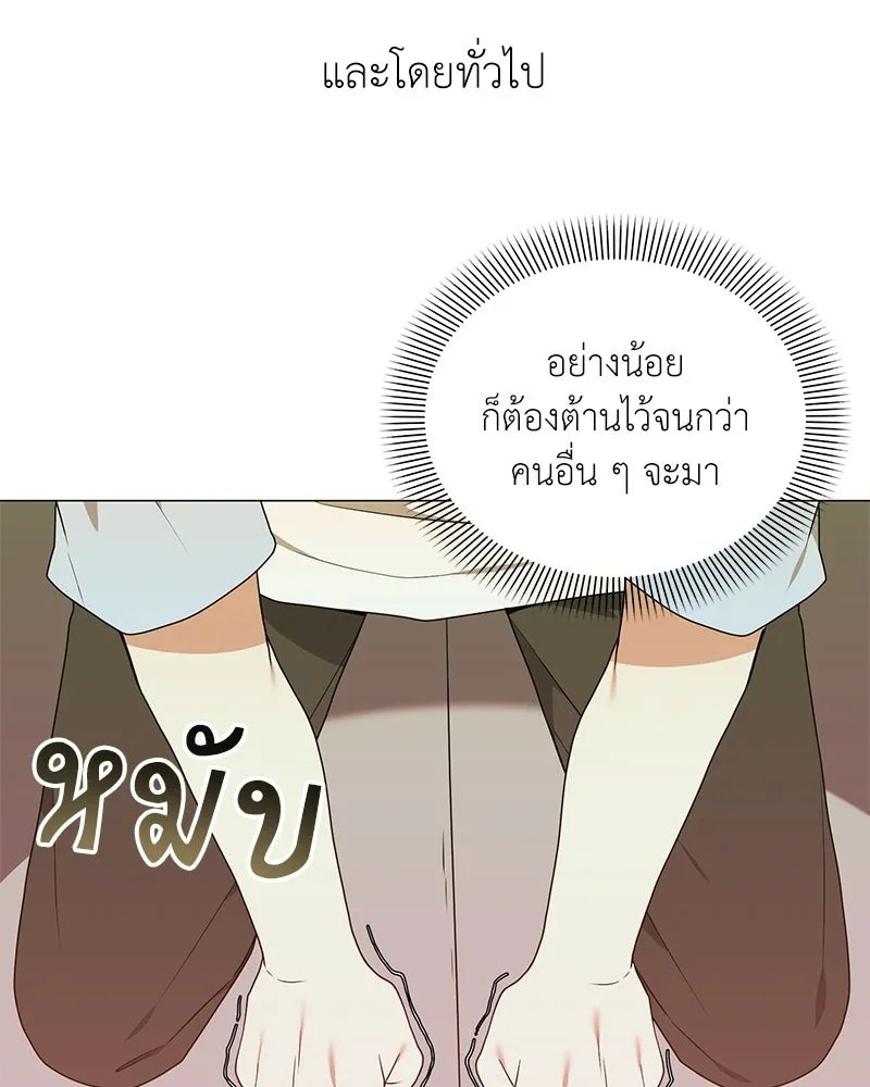 Hunter World ตอนที่ 43 13