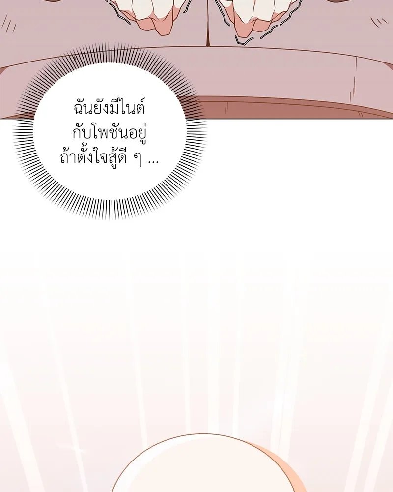 Hunter World ตอนที่ 43 14