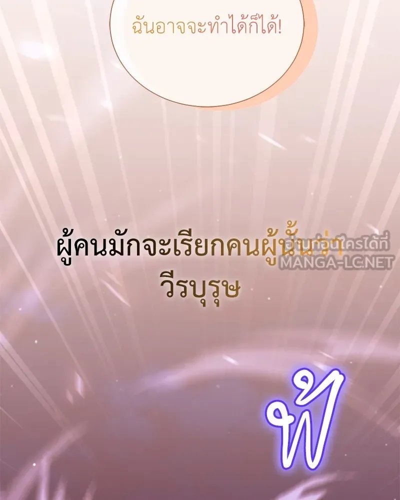 Hunter World ตอนที่ 43 15