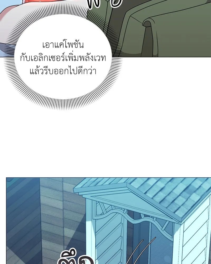 Hunter World ตอนที่ 43 20