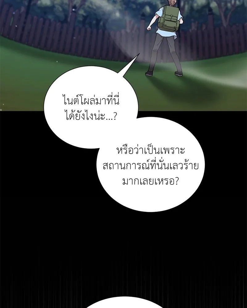 Hunter World ตอนที่ 43 26