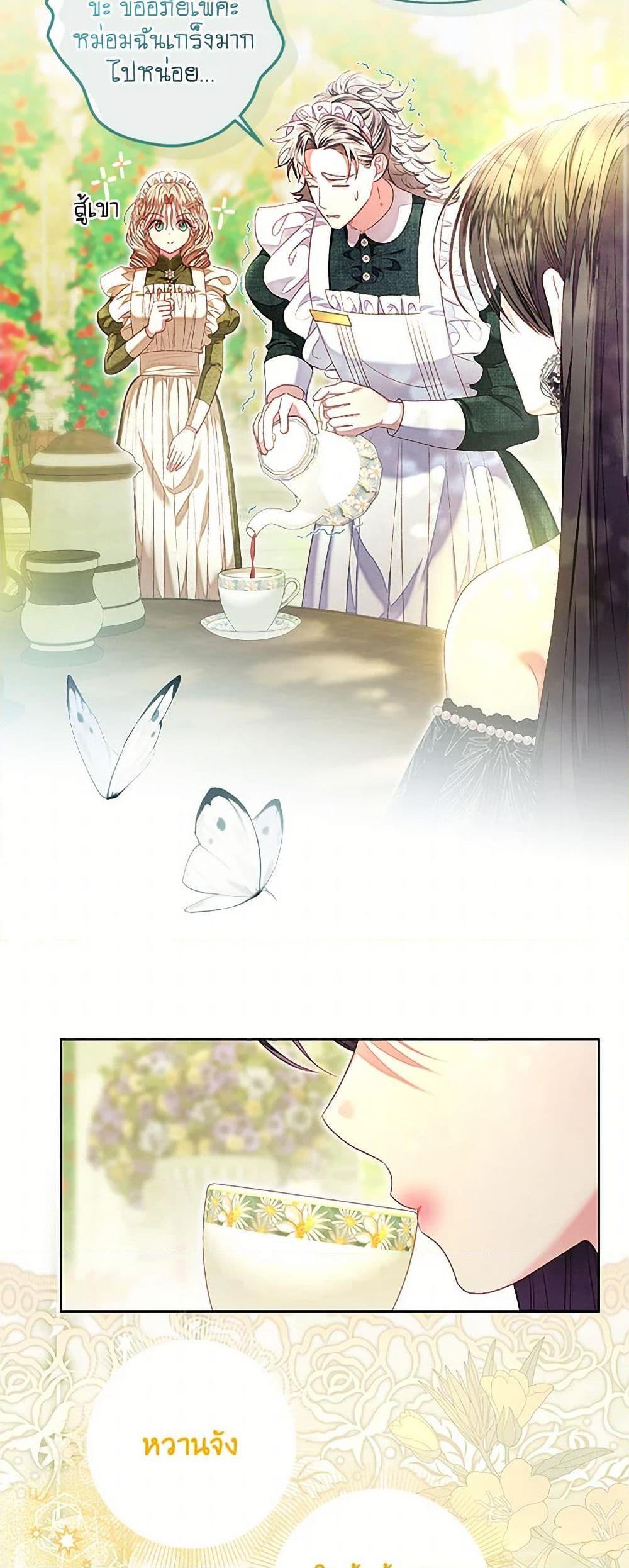 Being a Maid is Better than Being a Princess ตอนที่ 43 3