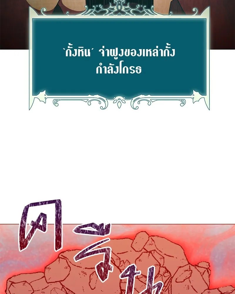 Hunter World ตอนที่ 43 34