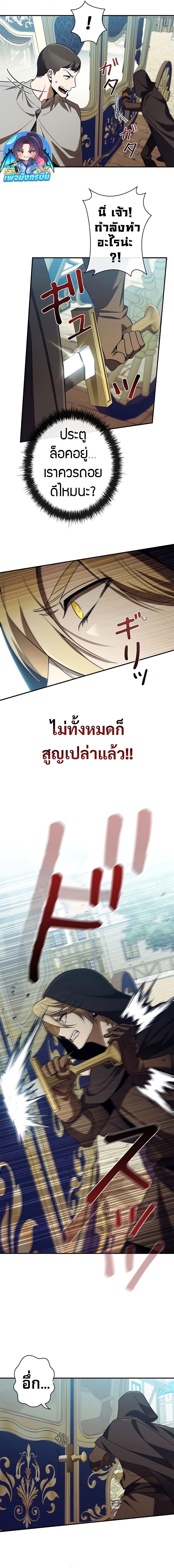 Raising the Princess to Overcome Death ตอนที่ 43 4
