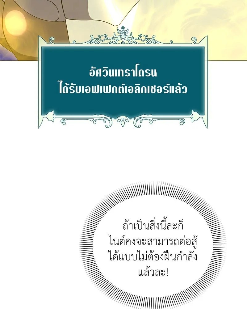 Hunter World ตอนที่ 43 40