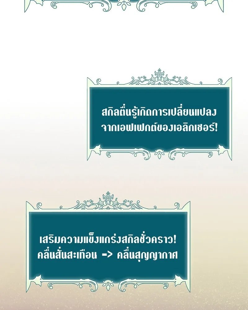 Hunter World ตอนที่ 43 46