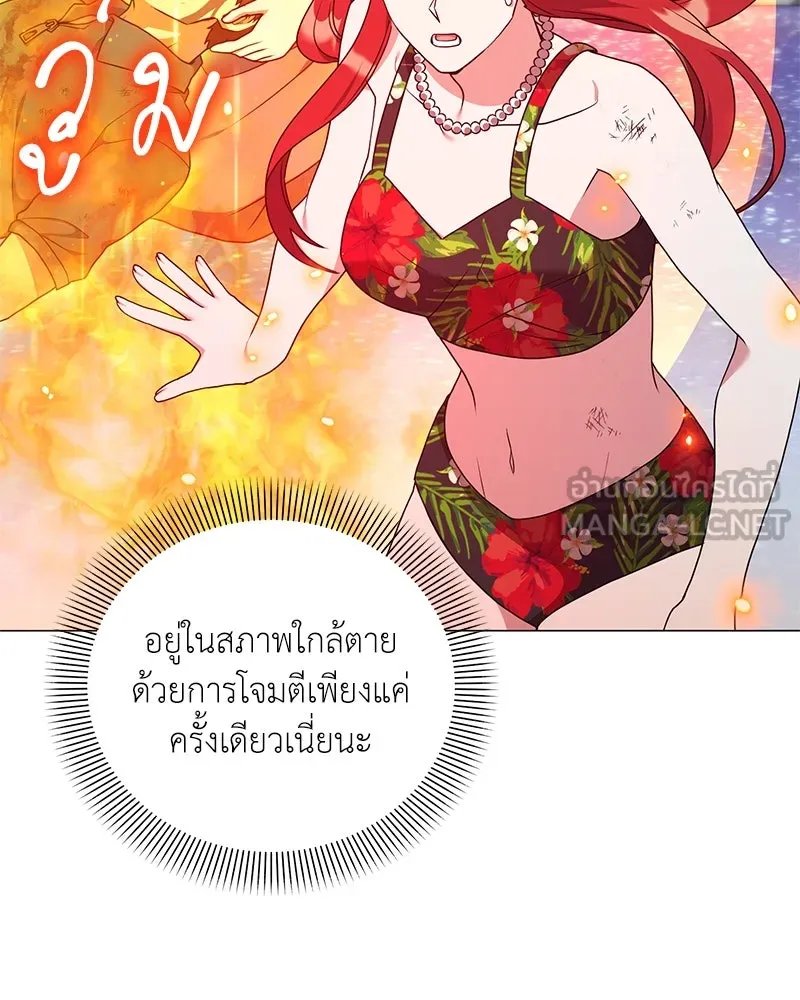 Hunter World ตอนที่ 43 57