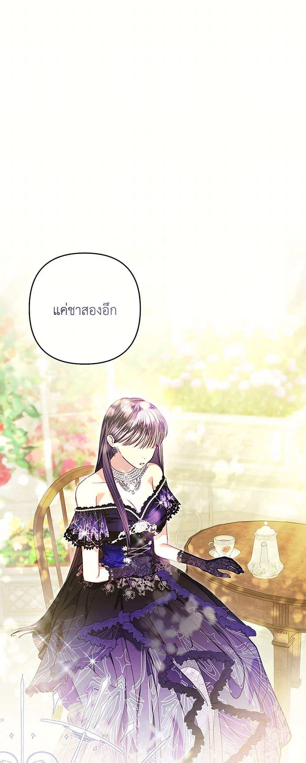 Being a Maid is Better than Being a Princess ตอนที่ 43 6