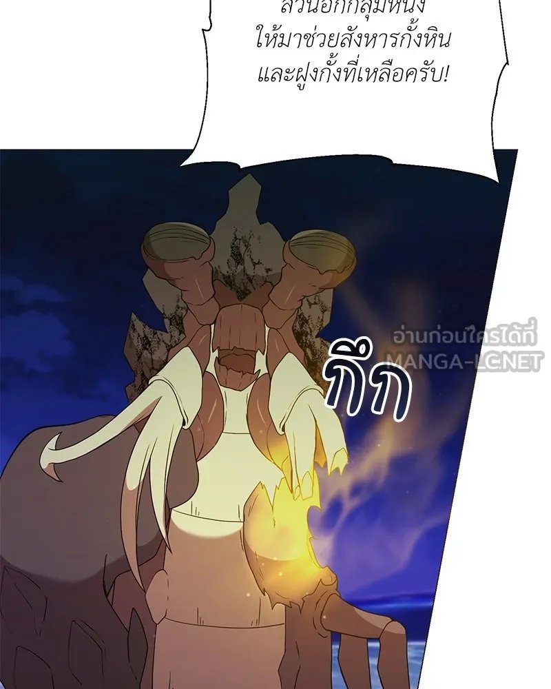 Hunter World ตอนที่ 43 60