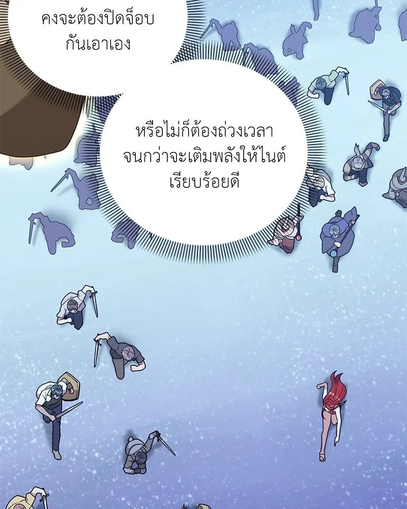 Hunter World ตอนที่ 43 65