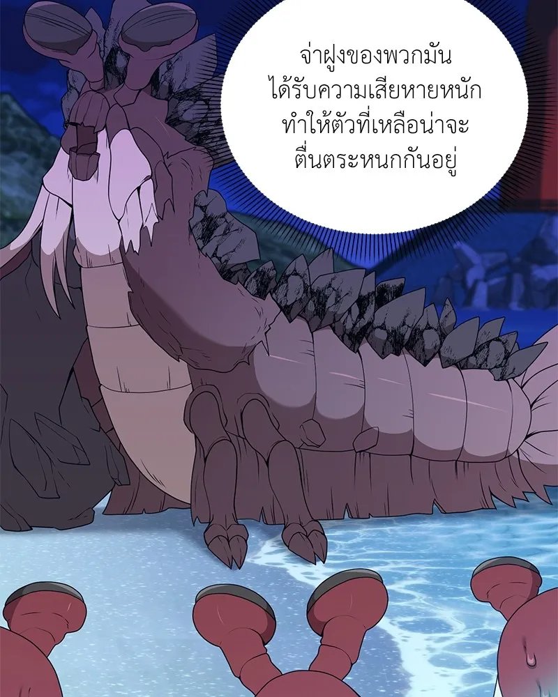 Hunter World ตอนที่ 43 67