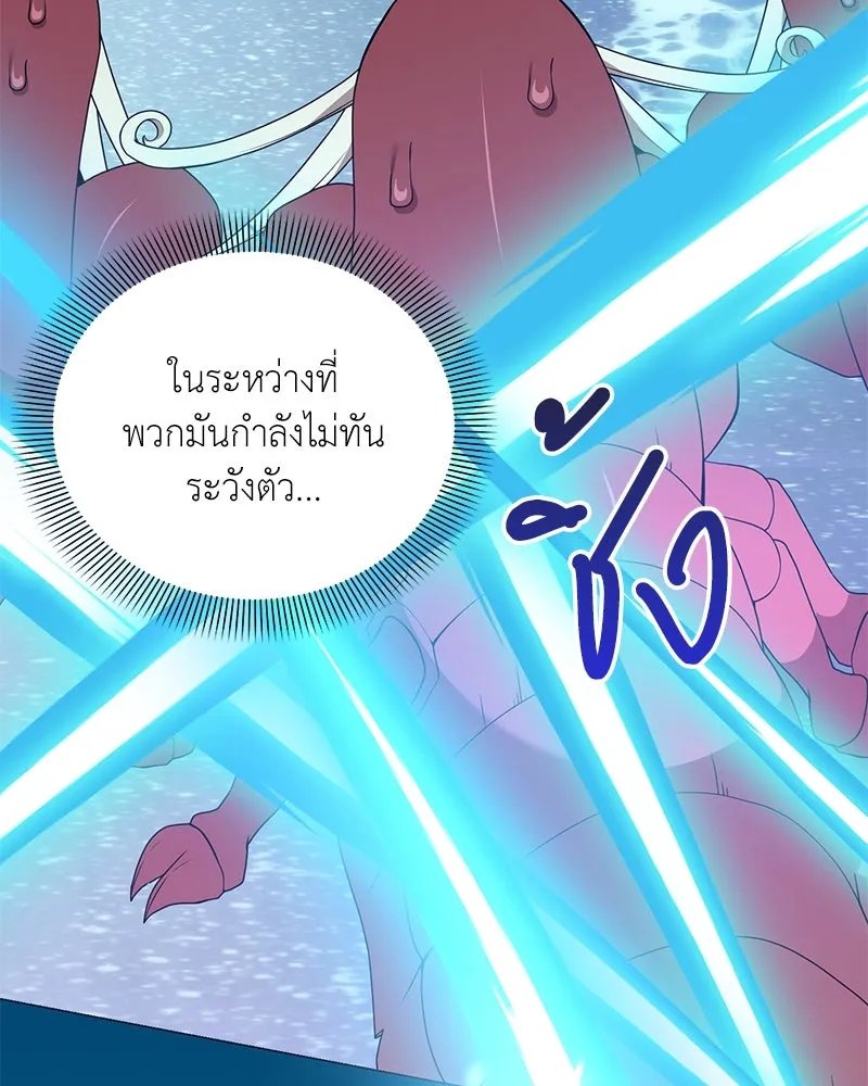 Hunter World ตอนที่ 43 68