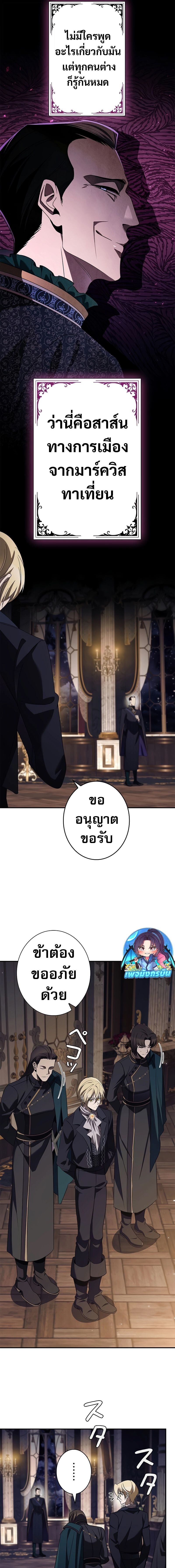 Raising the Princess to Overcome Death ตอนที่ 43 7
