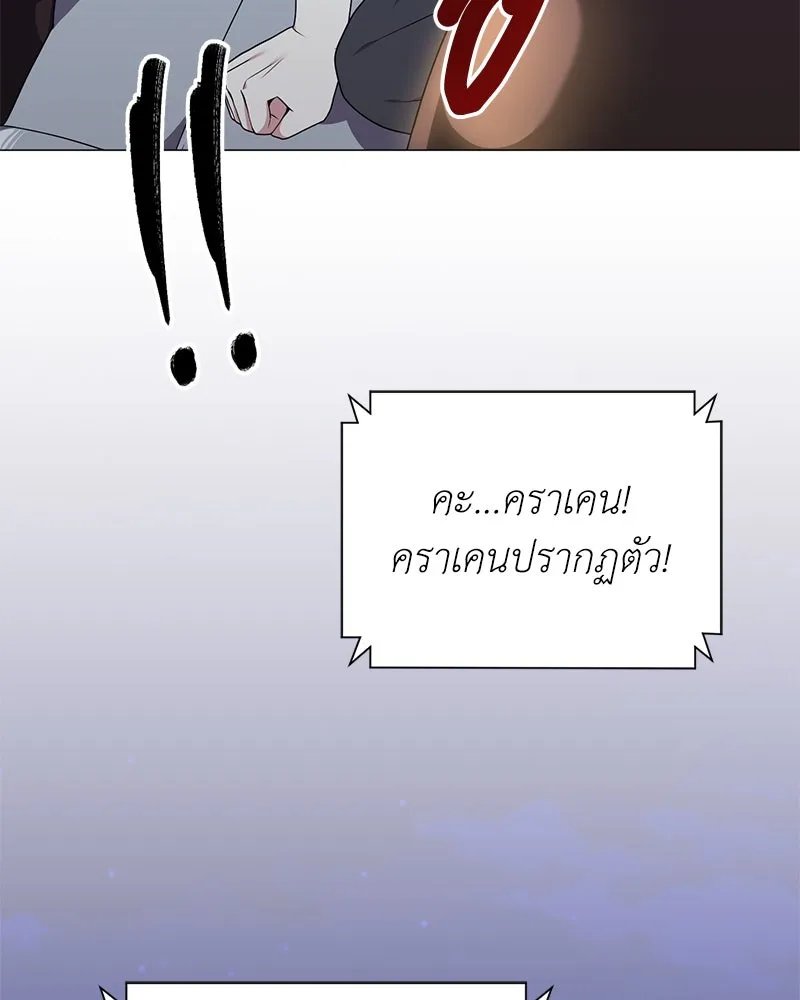 Hunter World ตอนที่ 43 79