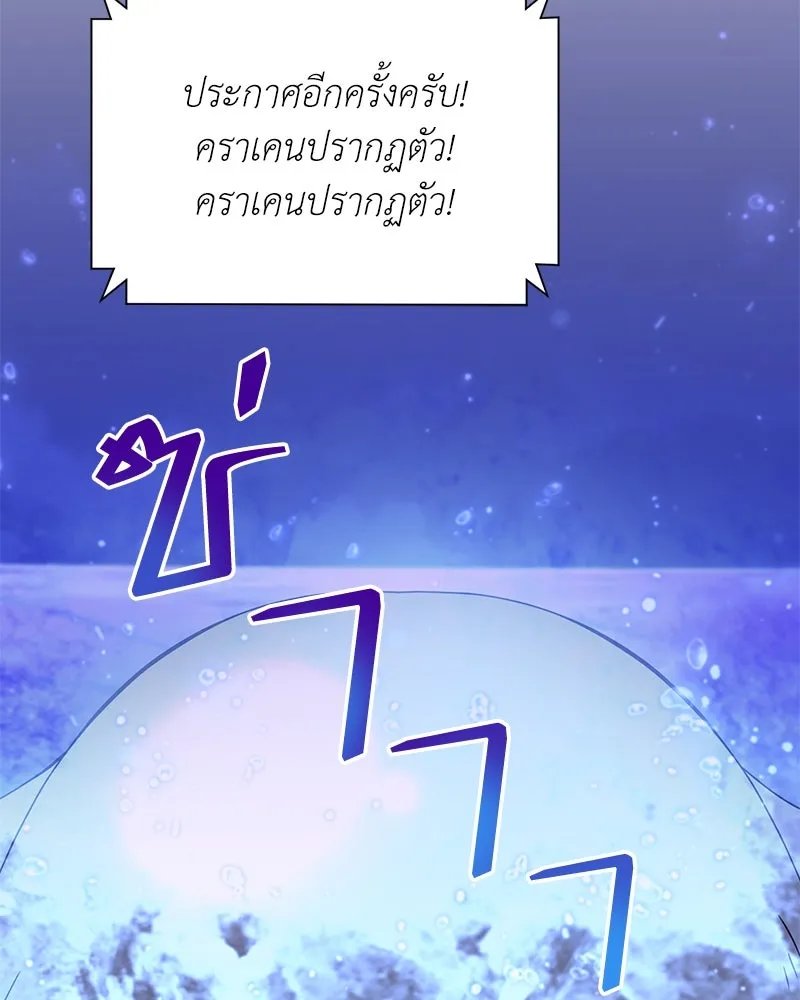 Hunter World ตอนที่ 43 80