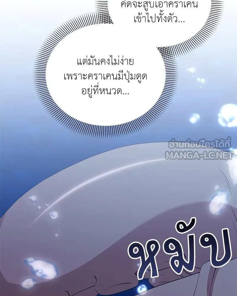 Hunter World ตอนที่ 43 93