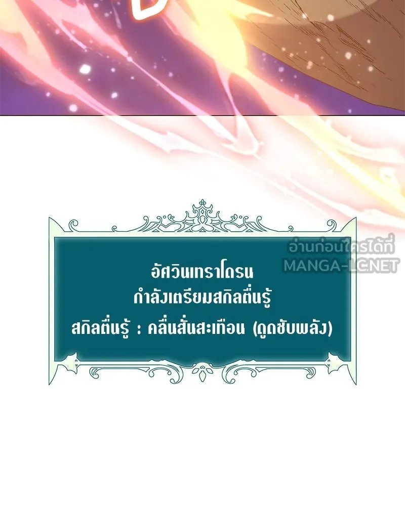 Hunter World ตอนที่ 43 99