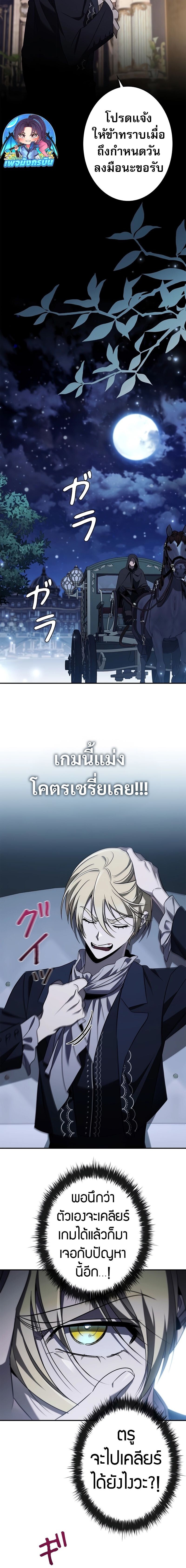 Raising the Princess to Overcome Death ตอนที่ 43 10