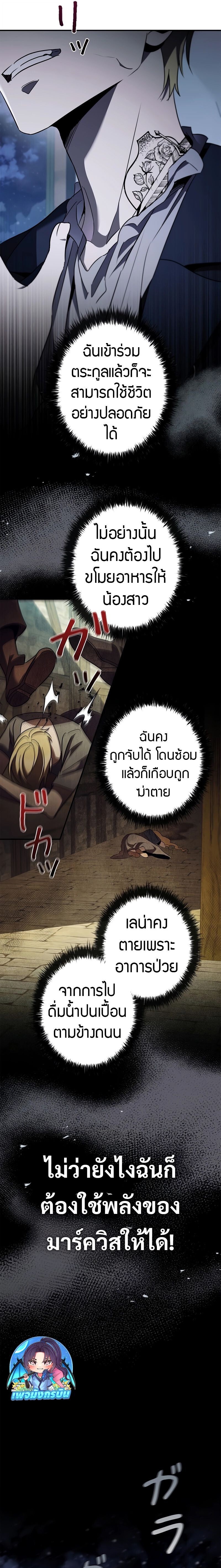 Raising the Princess to Overcome Death ตอนที่ 43 11