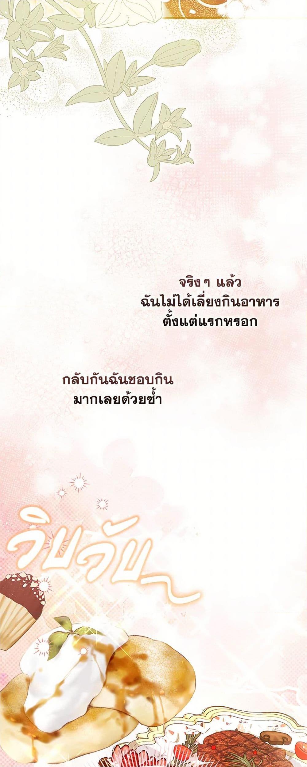 Being a Maid is Better than Being a Princess ตอนที่ 43 12