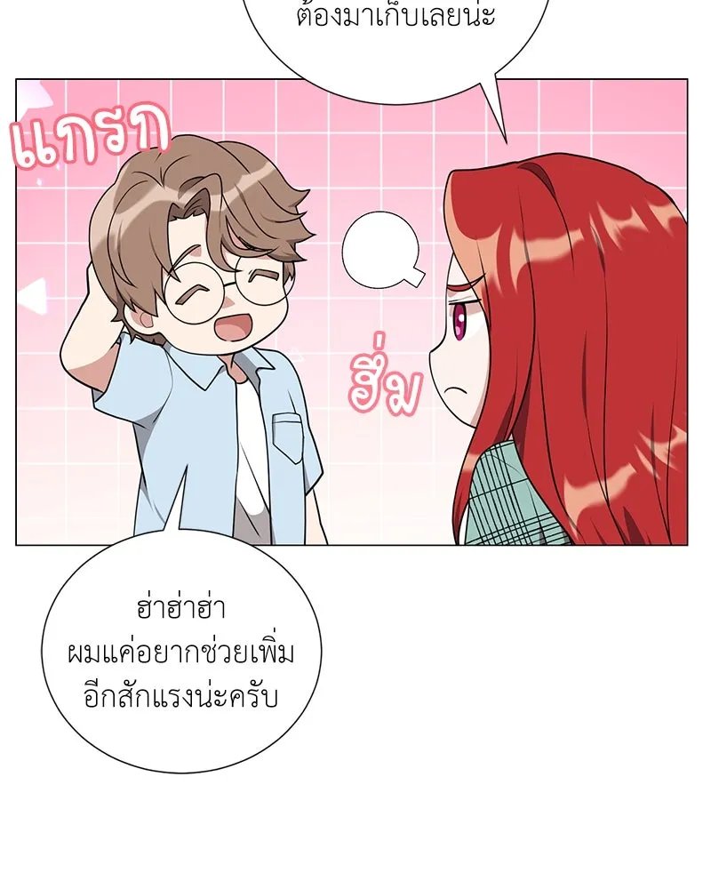 Hunter World ตอนที่ 43 122