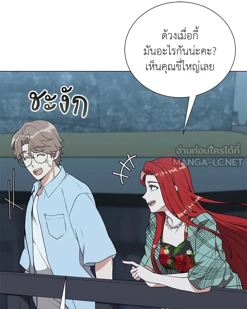 Hunter World ตอนที่ 43 123