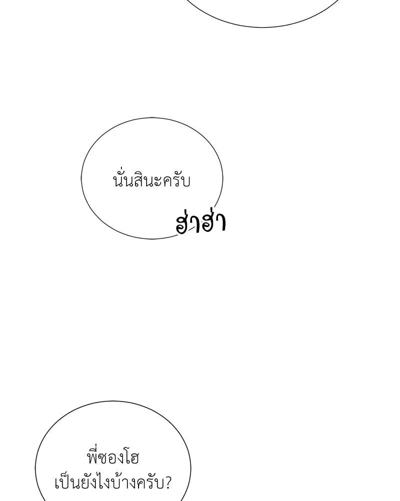 Hunter World ตอนที่ 43 125