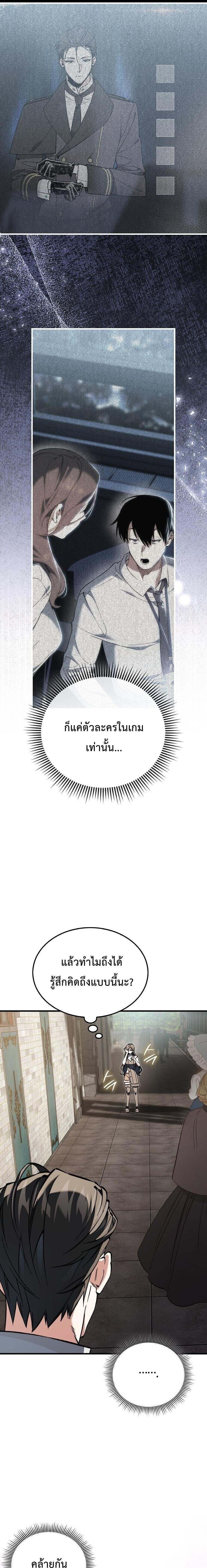 A Villain ตอนที่ 43 13