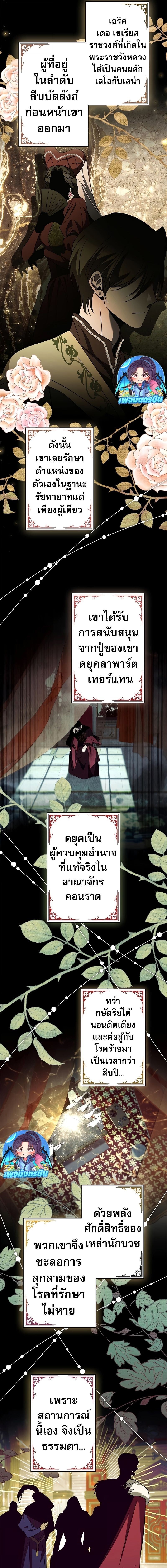 Raising the Princess to Overcome Death ตอนที่ 43 13