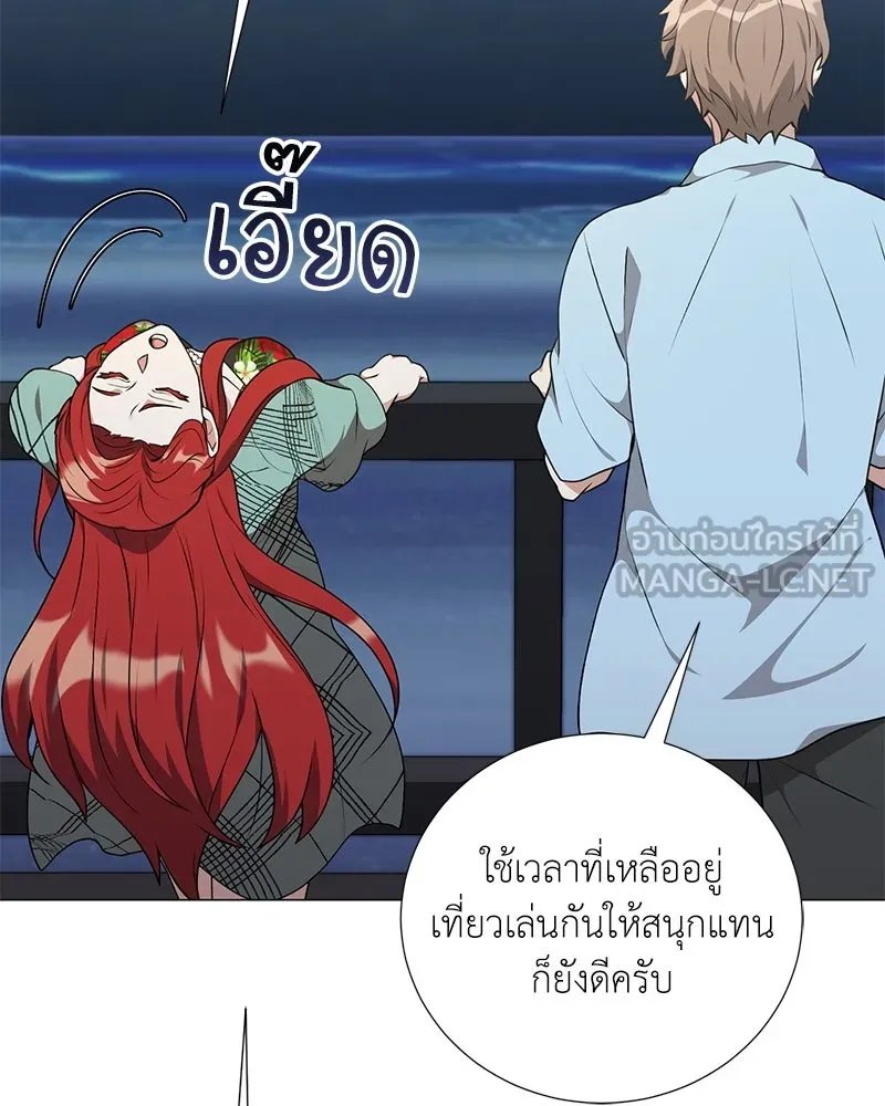 Hunter World ตอนที่ 43 132