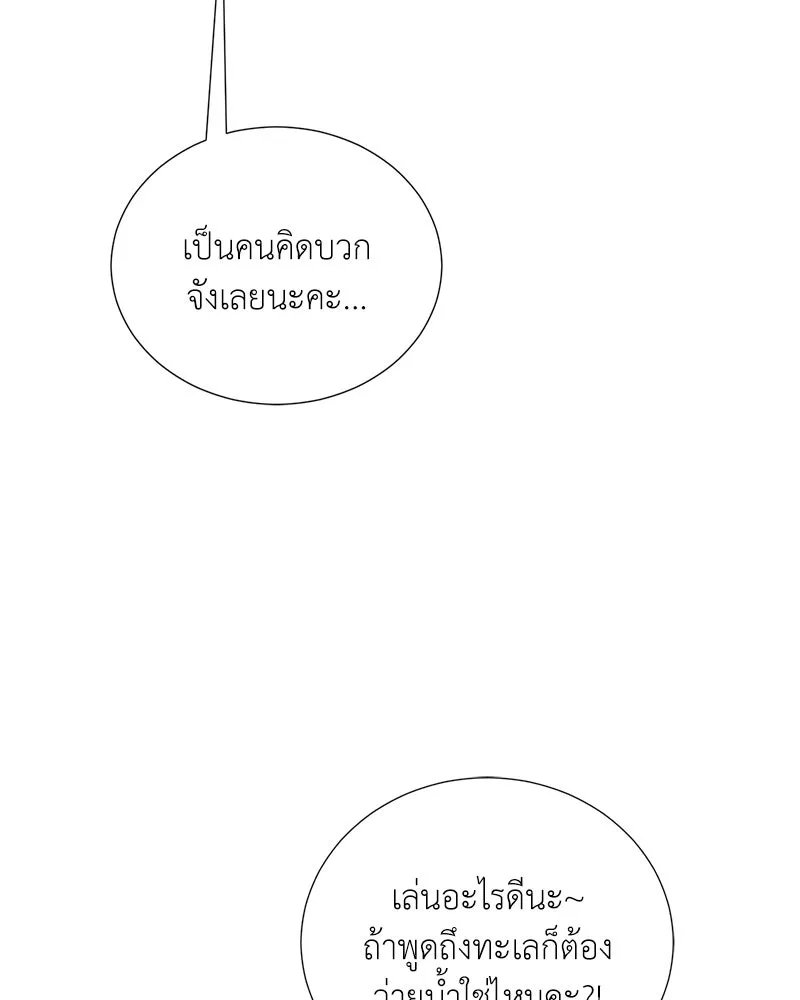 Hunter World ตอนที่ 43 133