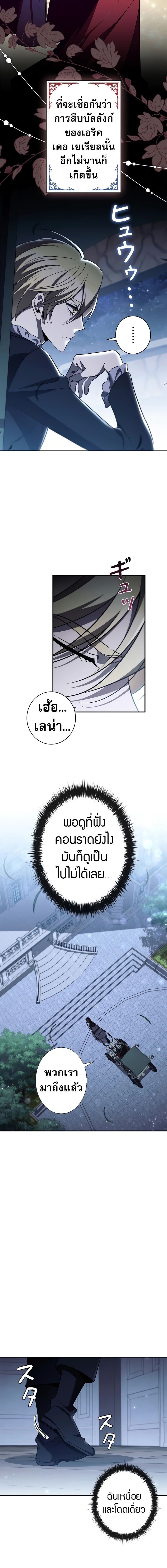 Raising the Princess to Overcome Death ตอนที่ 43 14