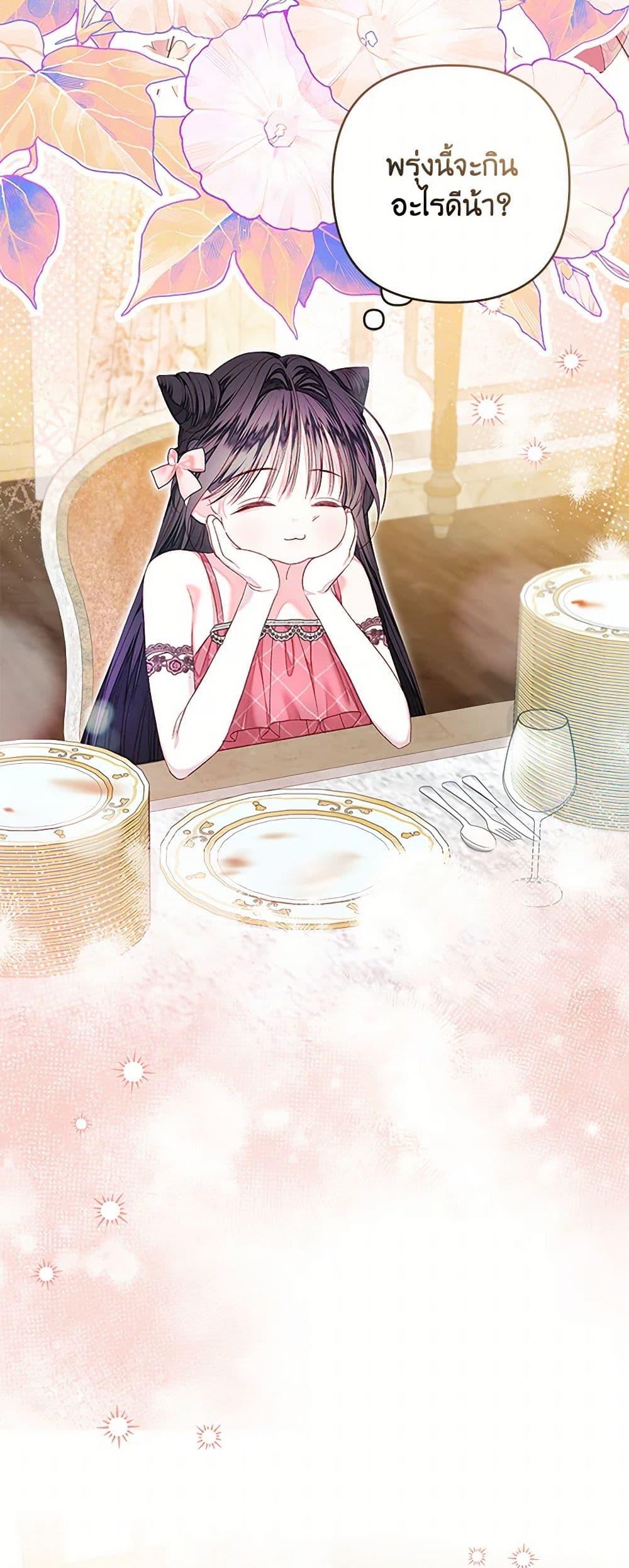 Being a Maid is Better than Being a Princess ตอนที่ 43 14