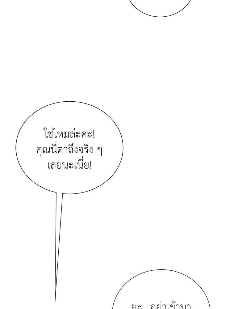 Hunter World ตอนที่ 43 140