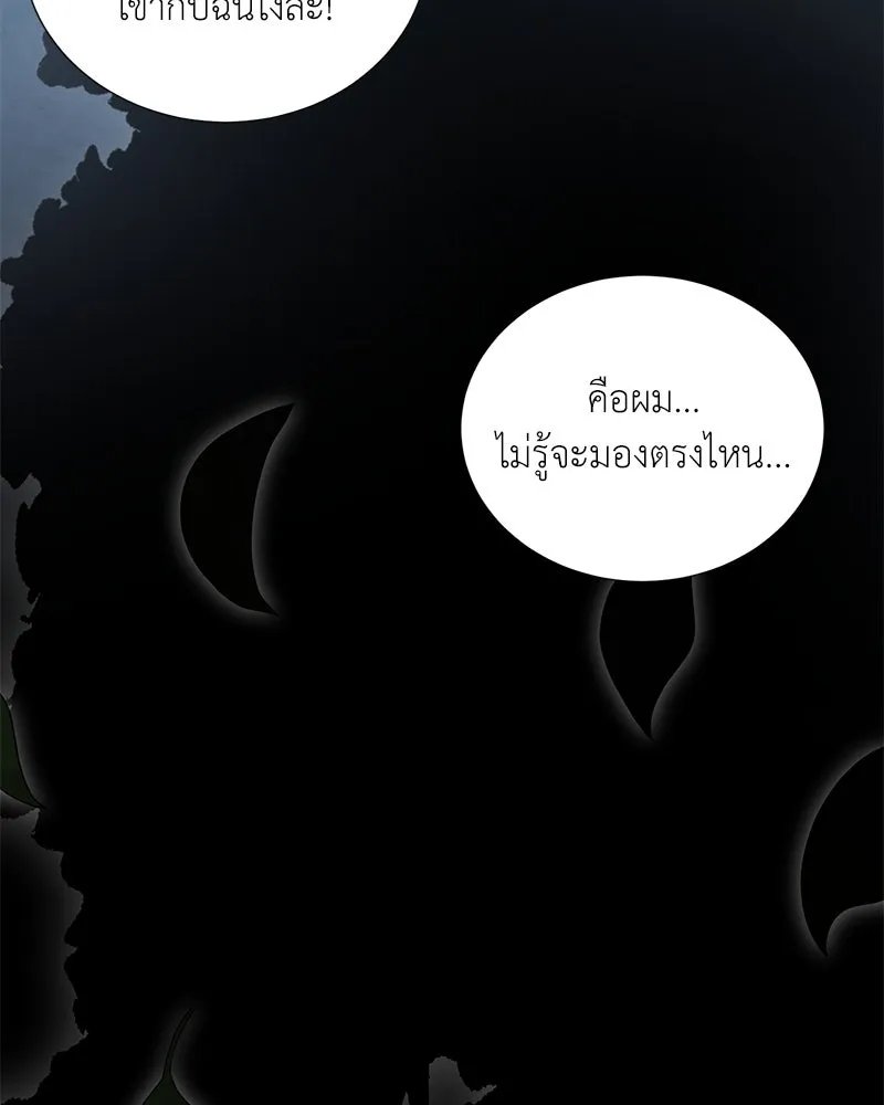 Hunter World ตอนที่ 43 142